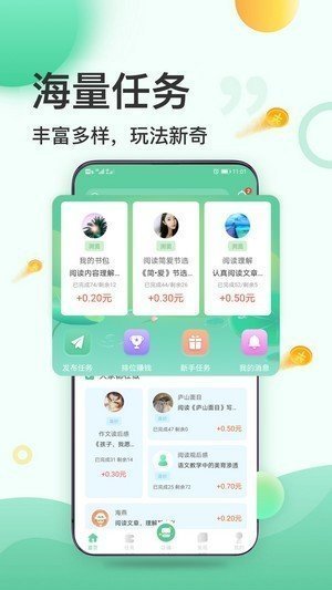 卓谷泰app红包版2