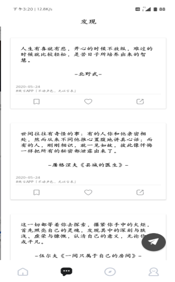 默言1