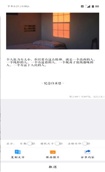 默言2