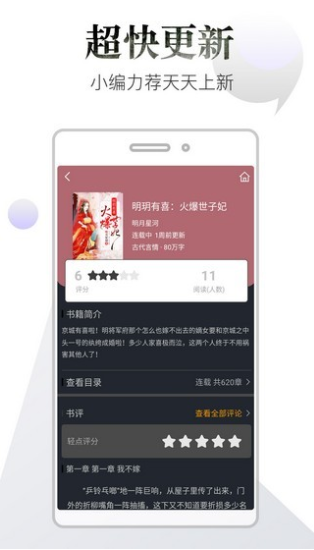 品书阁pro2.60