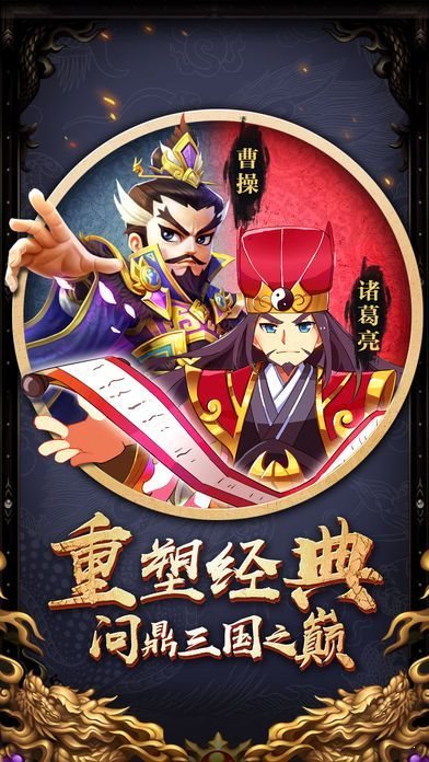 卤煮三国2