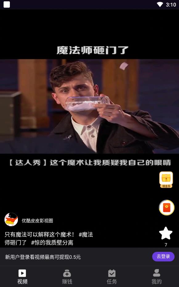 红包小视频1