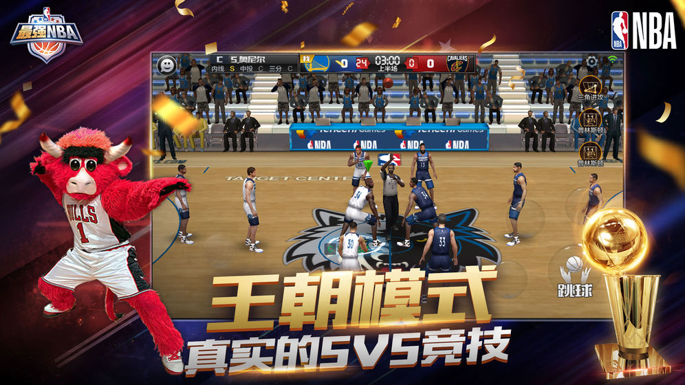 最强NBA1