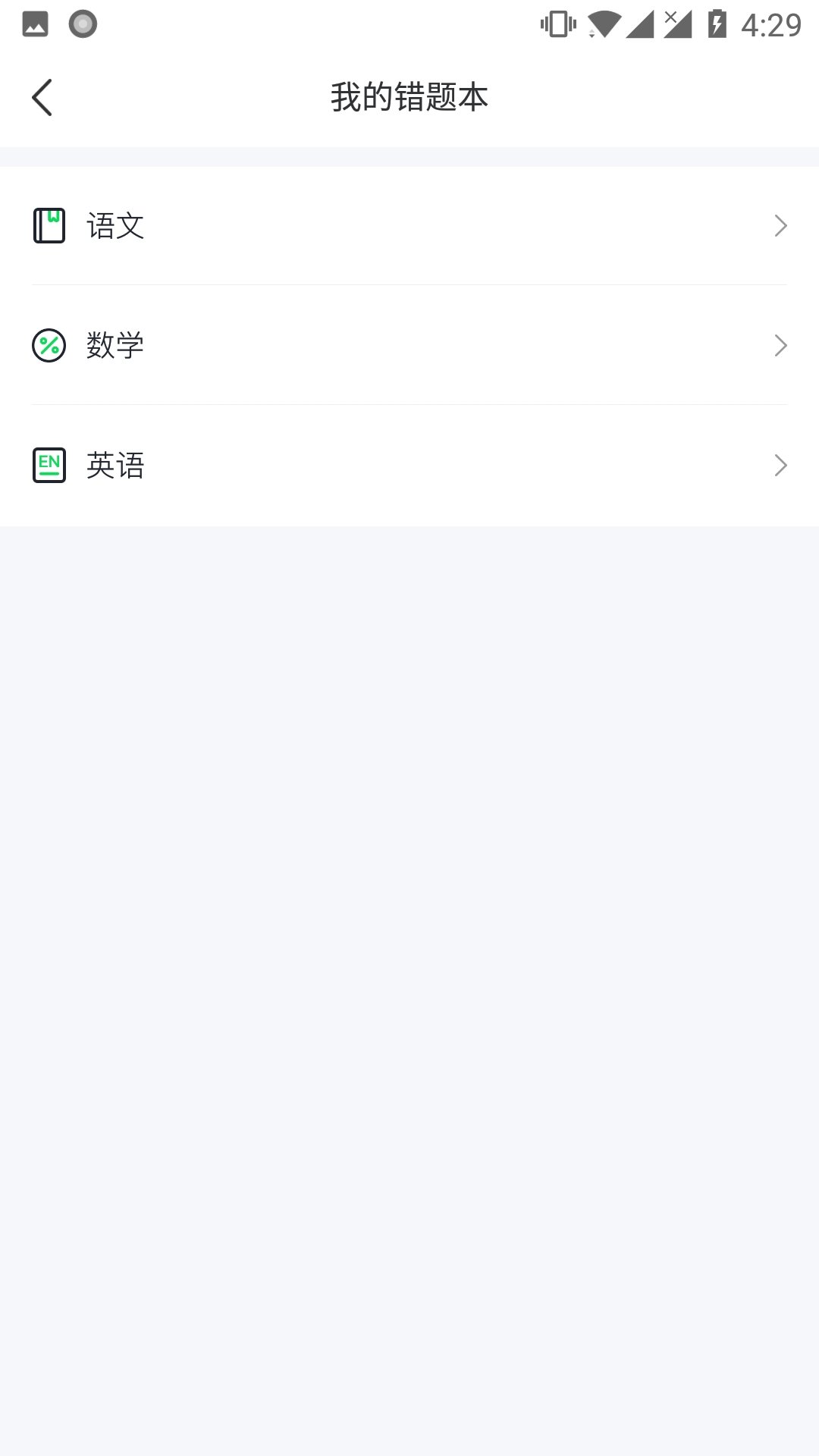 求适晚自习1