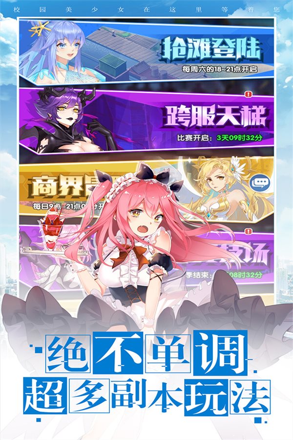 校花梦工厂免费版0