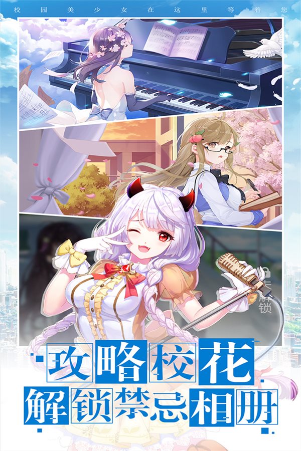 校花梦工厂免费版3