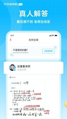 晓搜题3