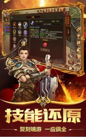 新开精品复古传奇1.76最新版1