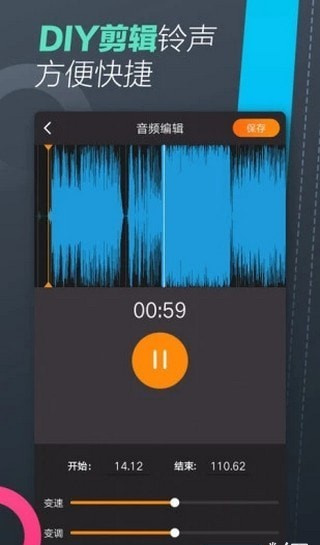 手机铃声制作大师1