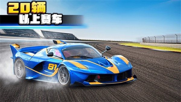 3d赛车极限狂飙疯狂版1