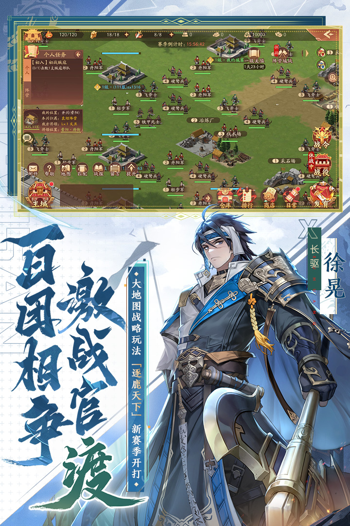 少年三国志2满v版无限元宝2