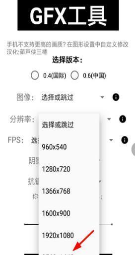 gfx画质修改器120帧最新版2