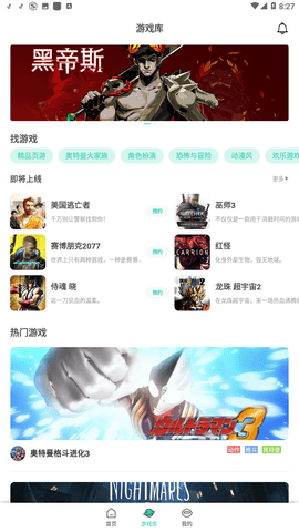 饺子云游戏无限时间1