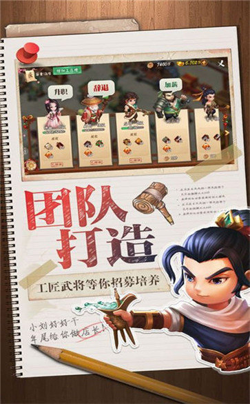 极略三国6.2全神将破解1