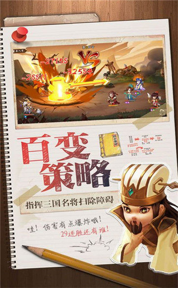 极略三国6.2全神将破解0