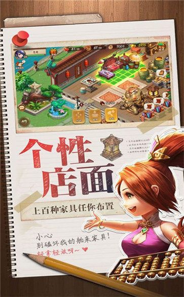 极略三国6.2全神将破解3