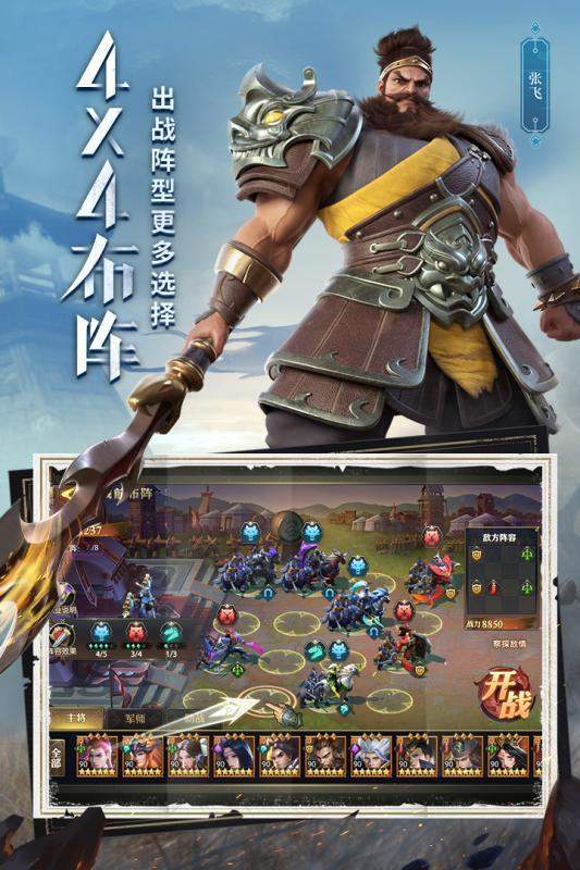 火柴人三国最新版3