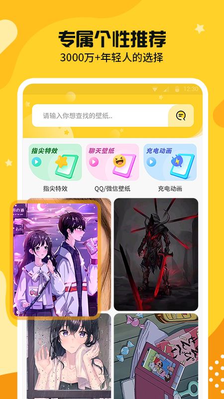 主题皮肤秀app0