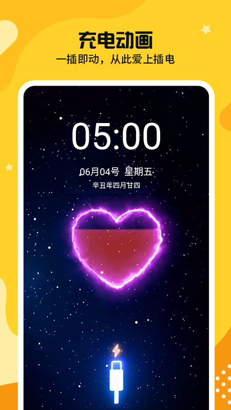 主题皮肤秀app2