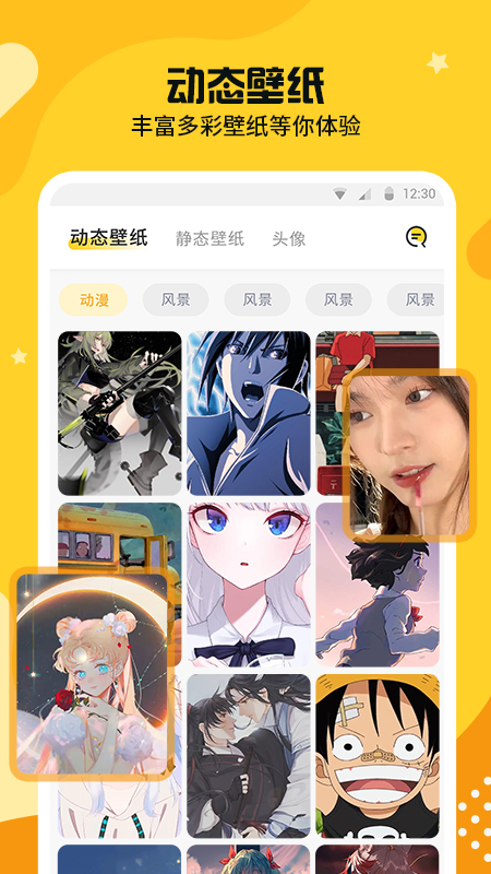 主题皮肤秀app1