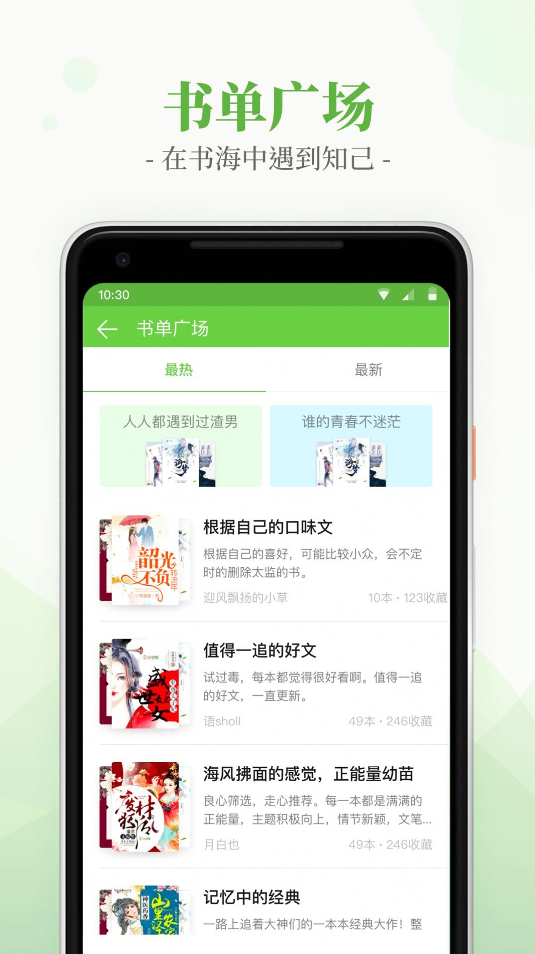 言情小说吧1