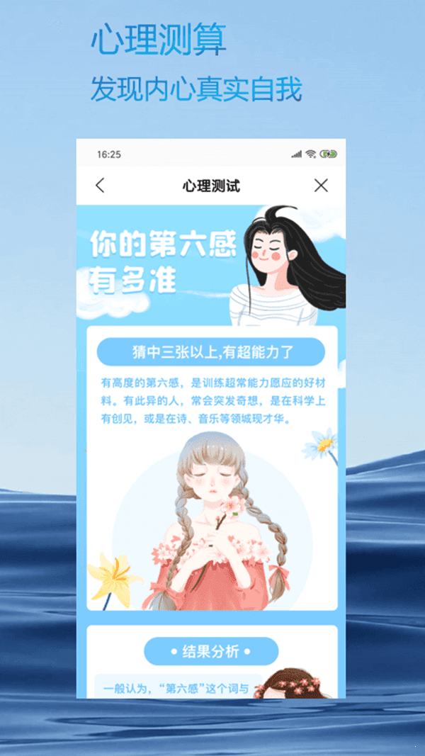 火星相机app2