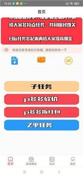 仓仓兼职1