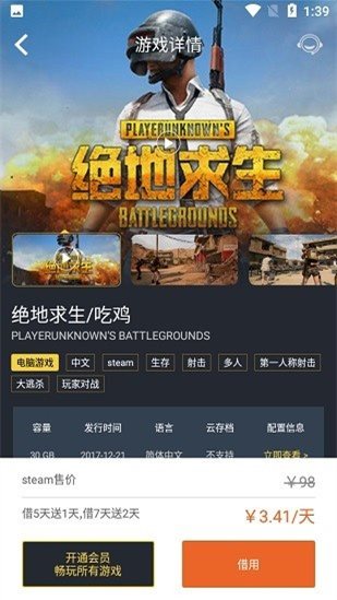 小泼猴steam游戏助手0