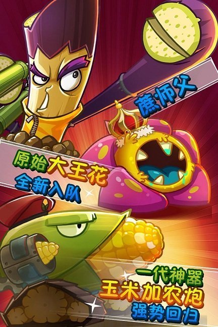 pvz修改器1