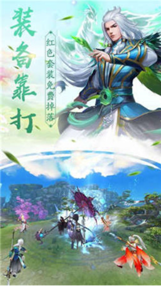 梦回天界2