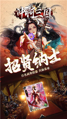 冲啊三国破解版0