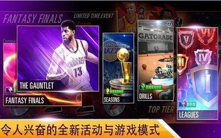 NBA2KMobile手游2