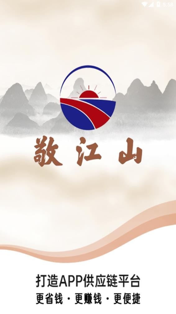 敬江山0