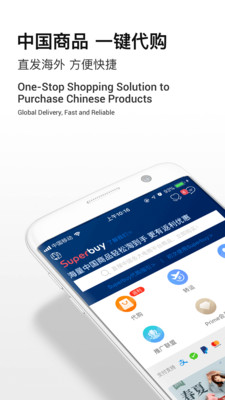 Superbuy2