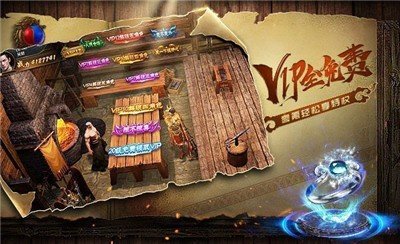 新开传奇专属剧情神器