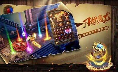 新开传奇专属剧情神器