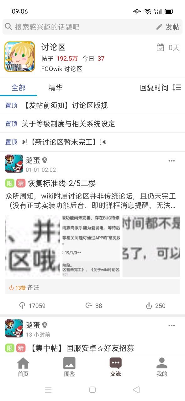 FGOwiki英灵图鉴1