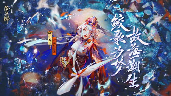 阴阳师千姬联动版1