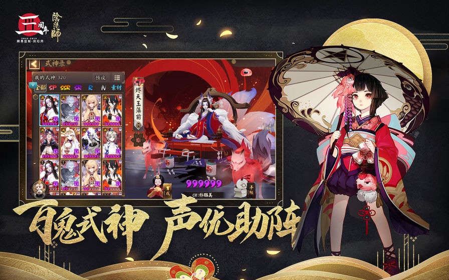 阴阳师千姬联动版0