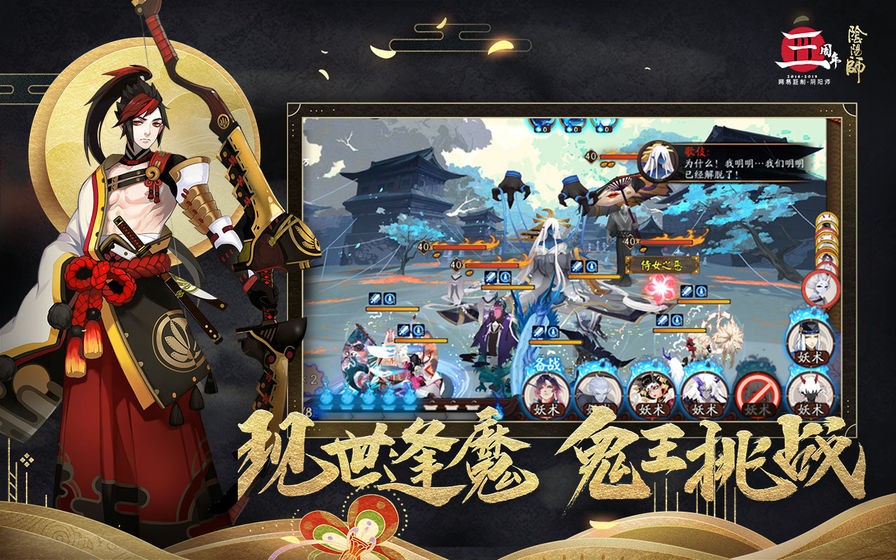 阴阳师千姬联动版2