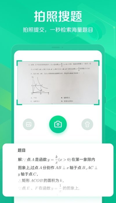 闪电搜题1