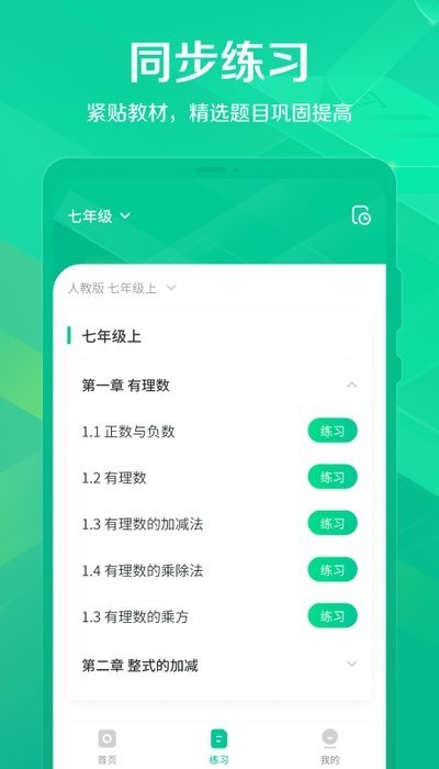 闪电搜题2