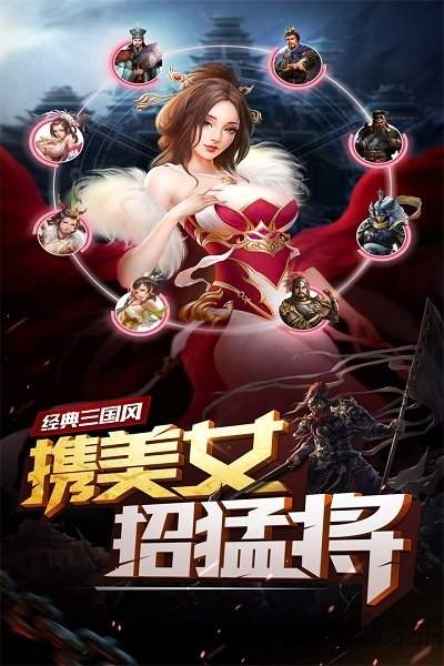 妖姬三国2021最新版1