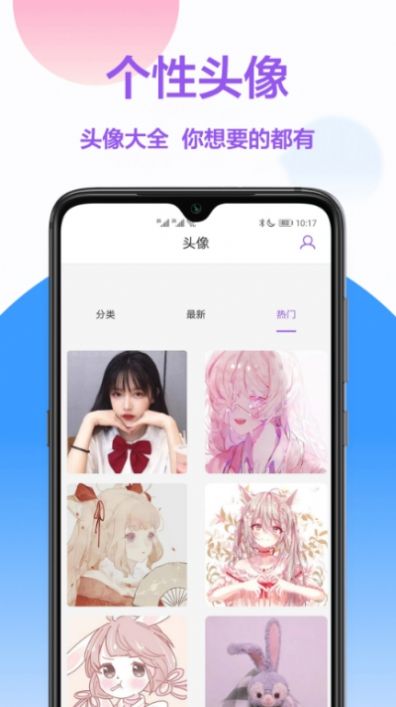 手机壁纸秀app手机版0