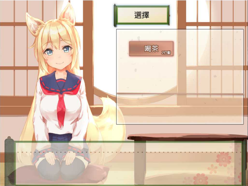 与狐狸的日常2