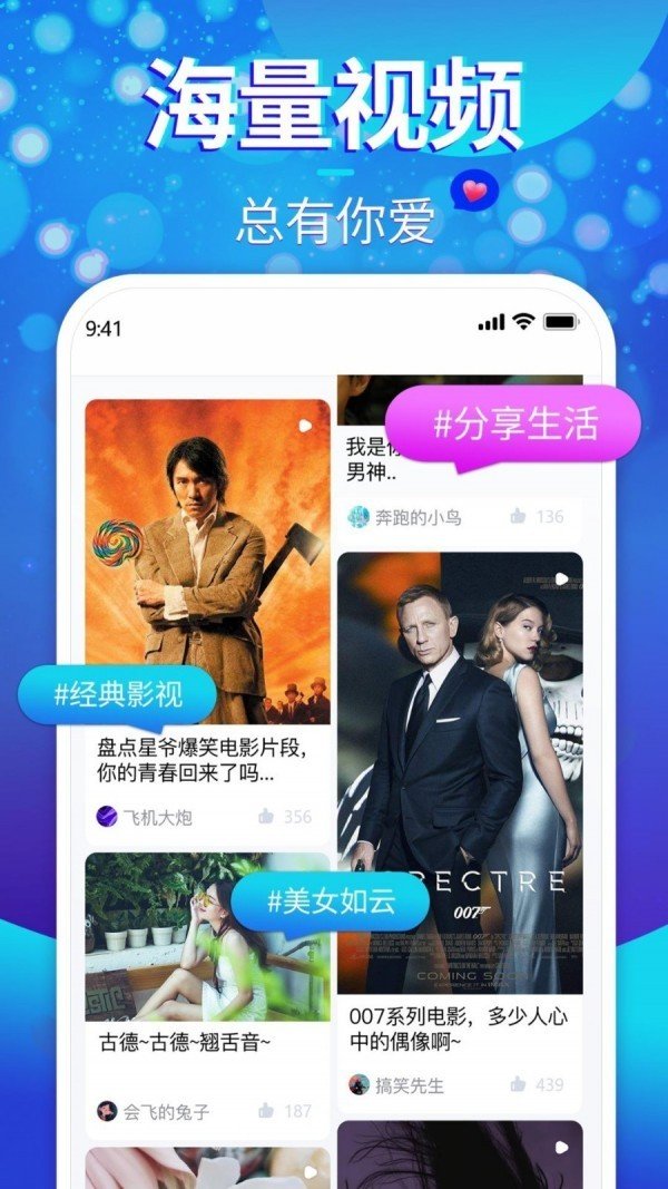 番柚短视频app0