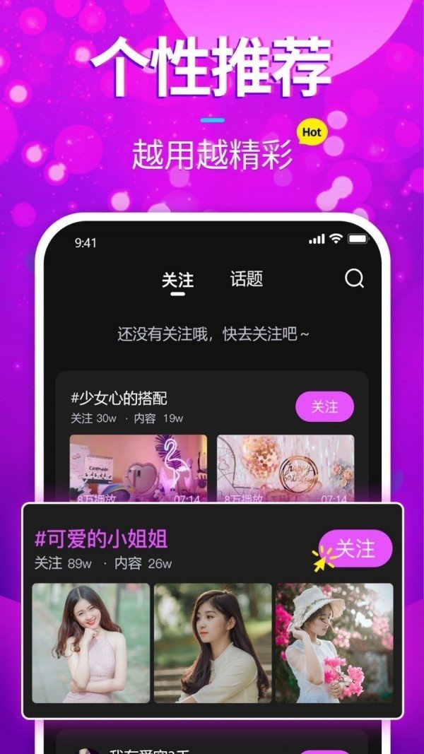 番柚短视频app2