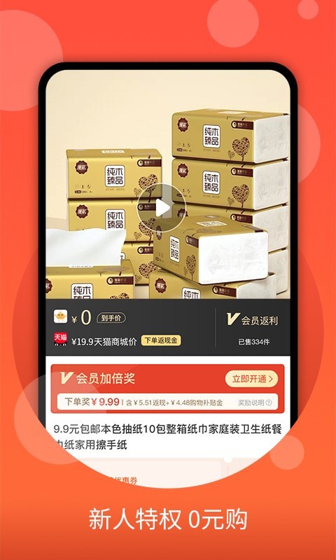 零零优品2