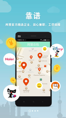 阿里众包app0