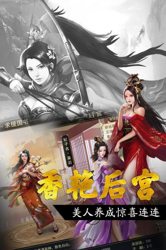 三国美人录游戏0